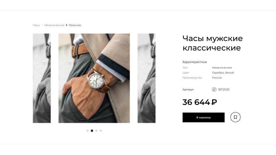 Листайте вправо, чтобы увидеть больше изображений