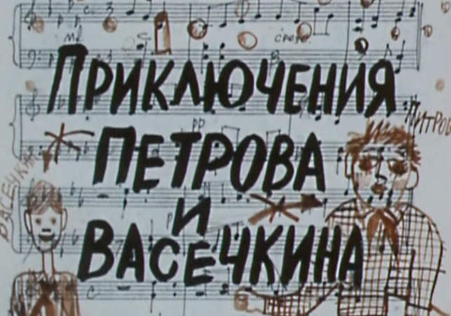 Название фильма