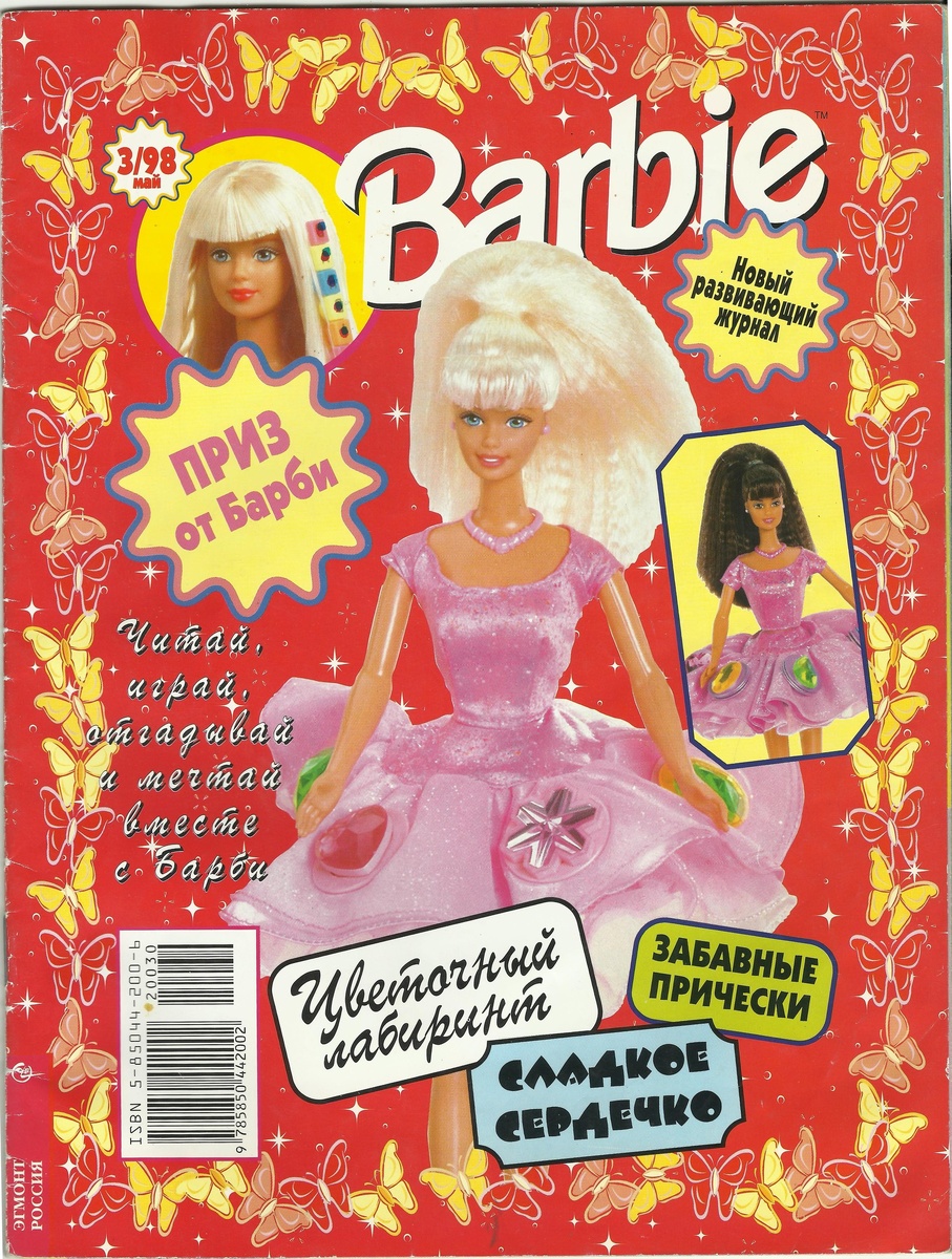 Журнал № 3/98