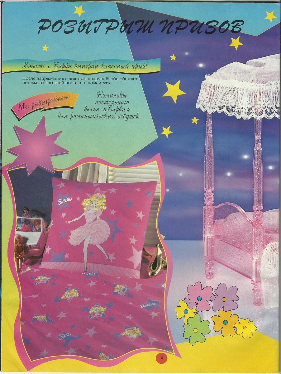 Журнал № 3/98