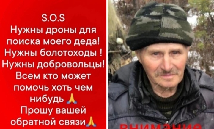    Житель Советского района просит помощи земляков в поисках пропавшего в лесу деда-охотника