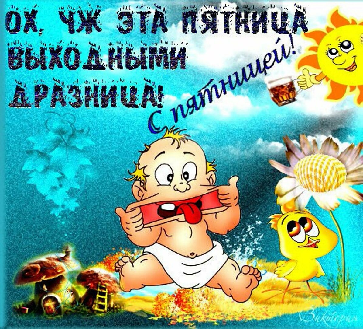 Картинки взяты из интернета