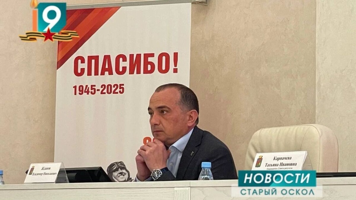     Источник: t.me/StaryOskol_9kanal