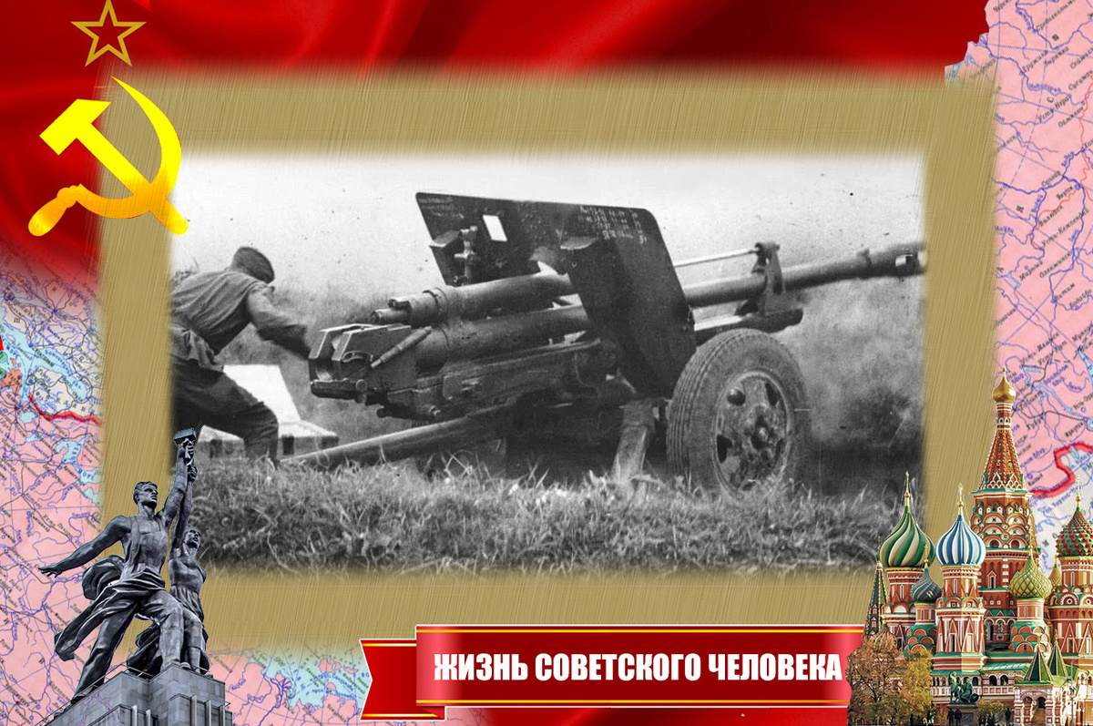 За боевой работой