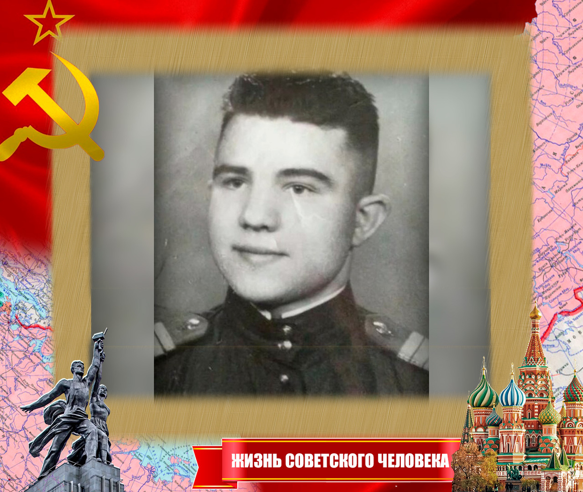 В годы службы в армии