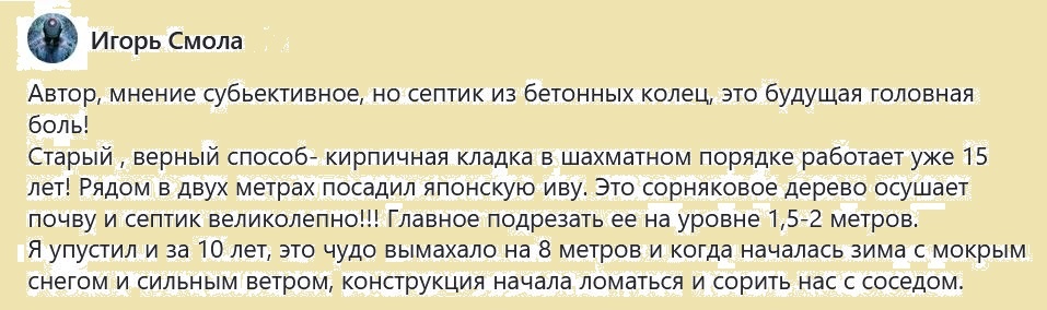 Старый верный способ, главное иву подрезать правильно
