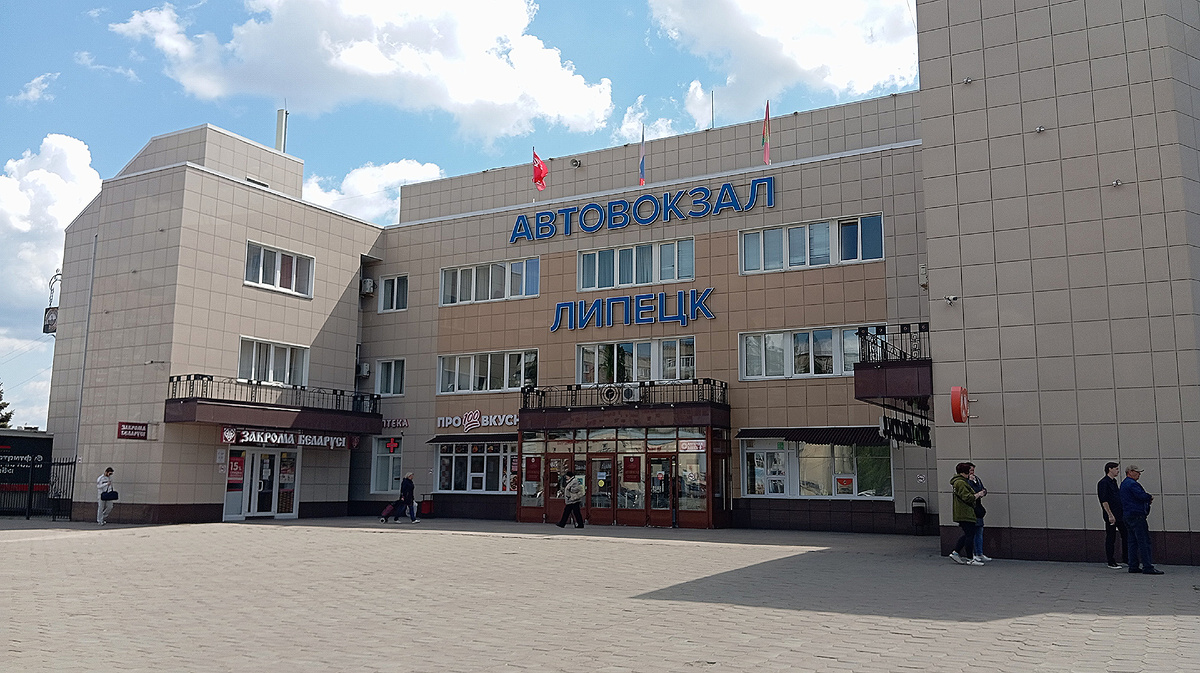 автовокзал Липецк 