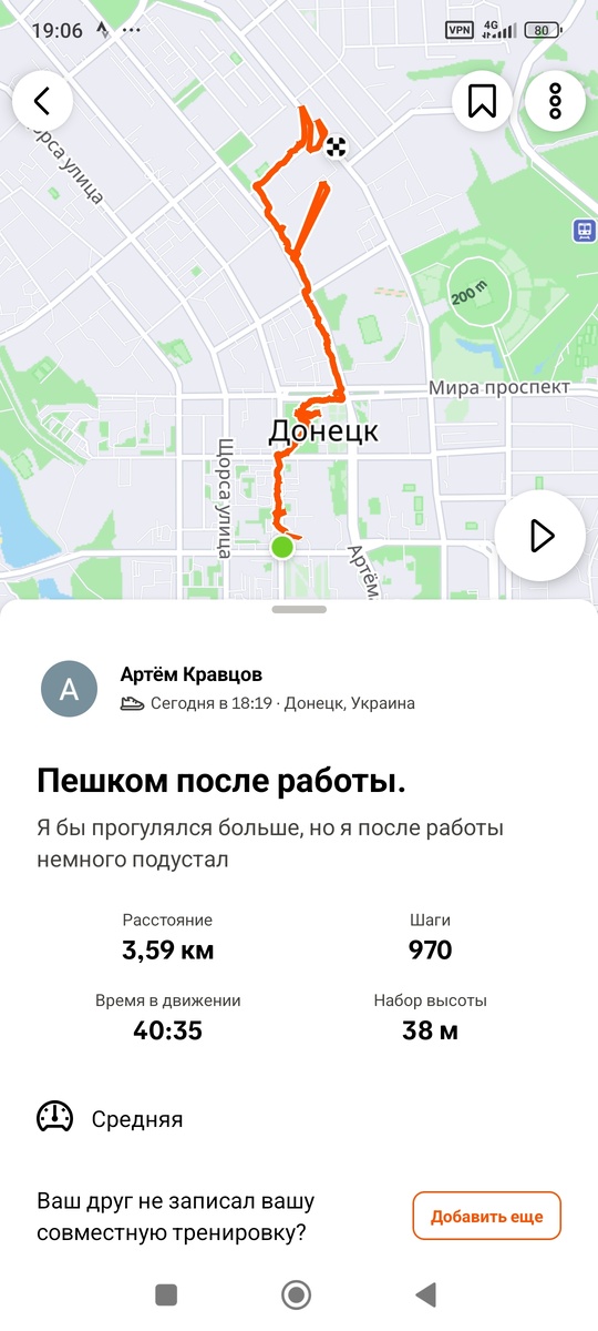 Скриншот приложения Strava.