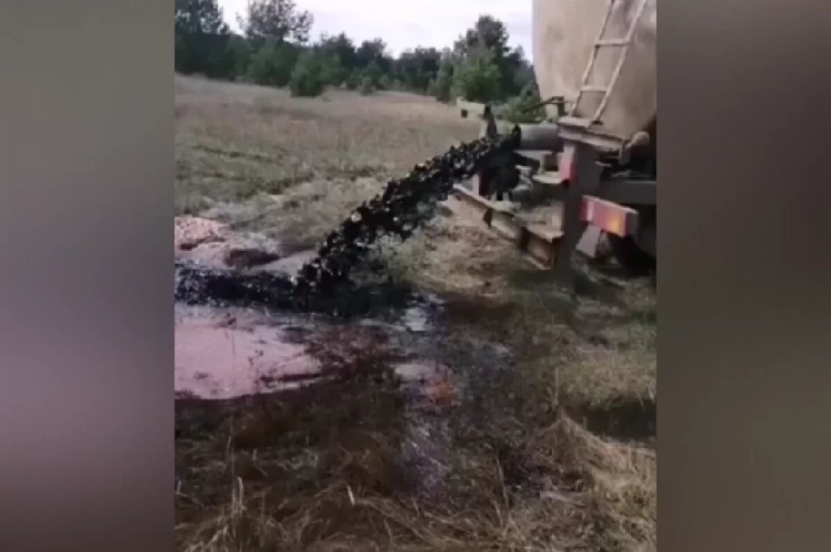    Ущерб от слива чёрной жидкости в воронежском хуторе превысил 8 млн рублей