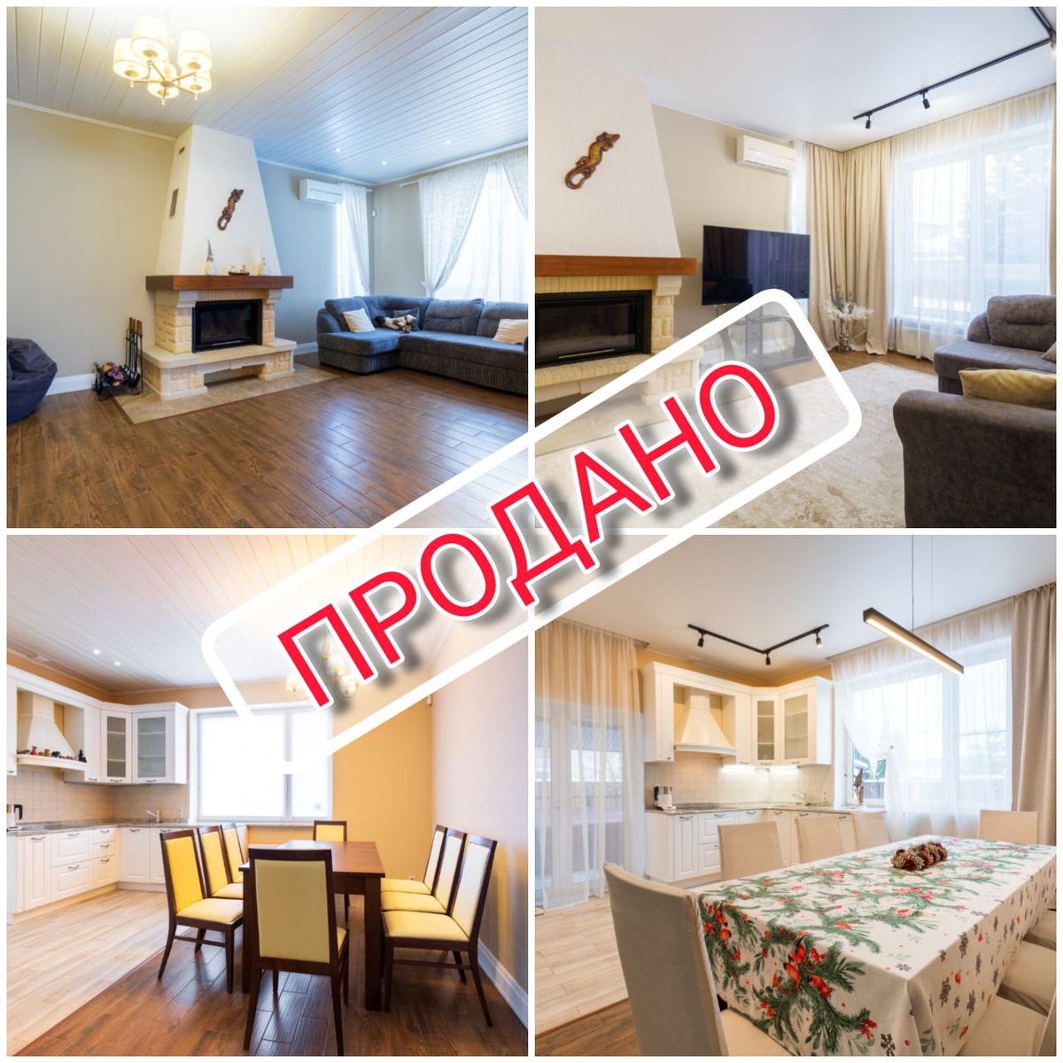 хоумстейджинг