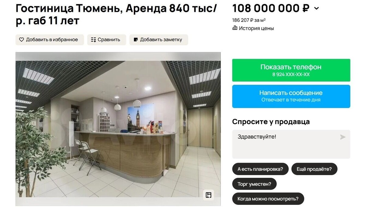     Источник: Avito