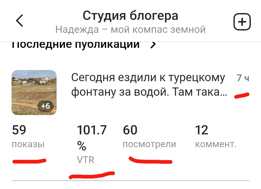 Скрин автора канала