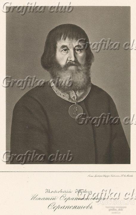 К сожалению, нашел лишь одно изображение Ферапонтова. И то, кто-то, кто, наверное, в то время жил и сфотографировал библиофила, поставил свое авторство на весь экран. Учитывая, что эта заметка не служит источником прибыли, а только пропагандирует подвижничество русских людей, приношу автору свои извинения и готов по первому его требованию удалить портрет столь уважаемого человека. 