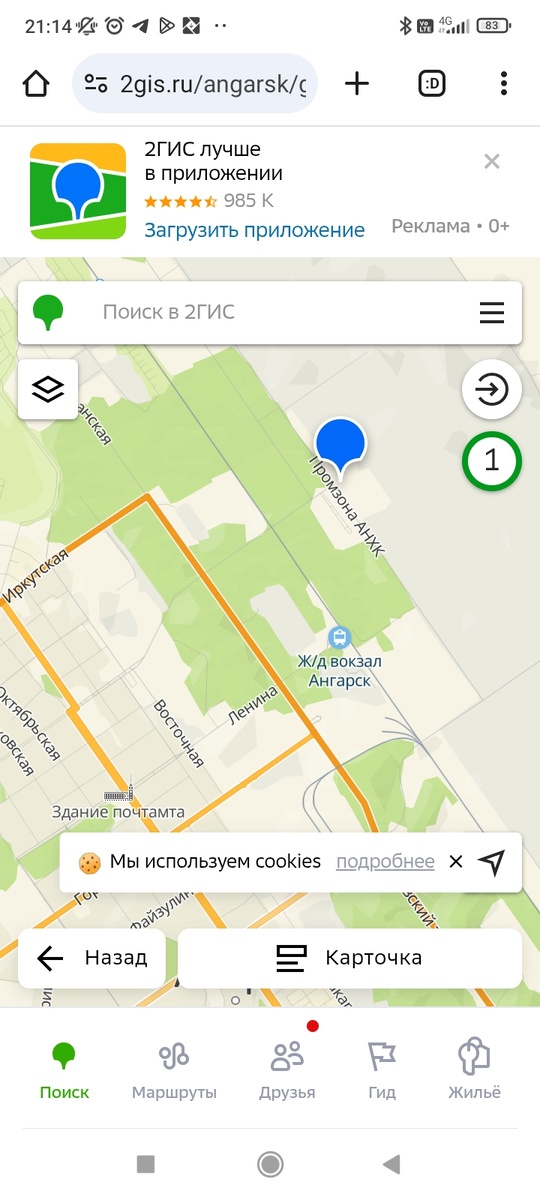 Место на карте. 