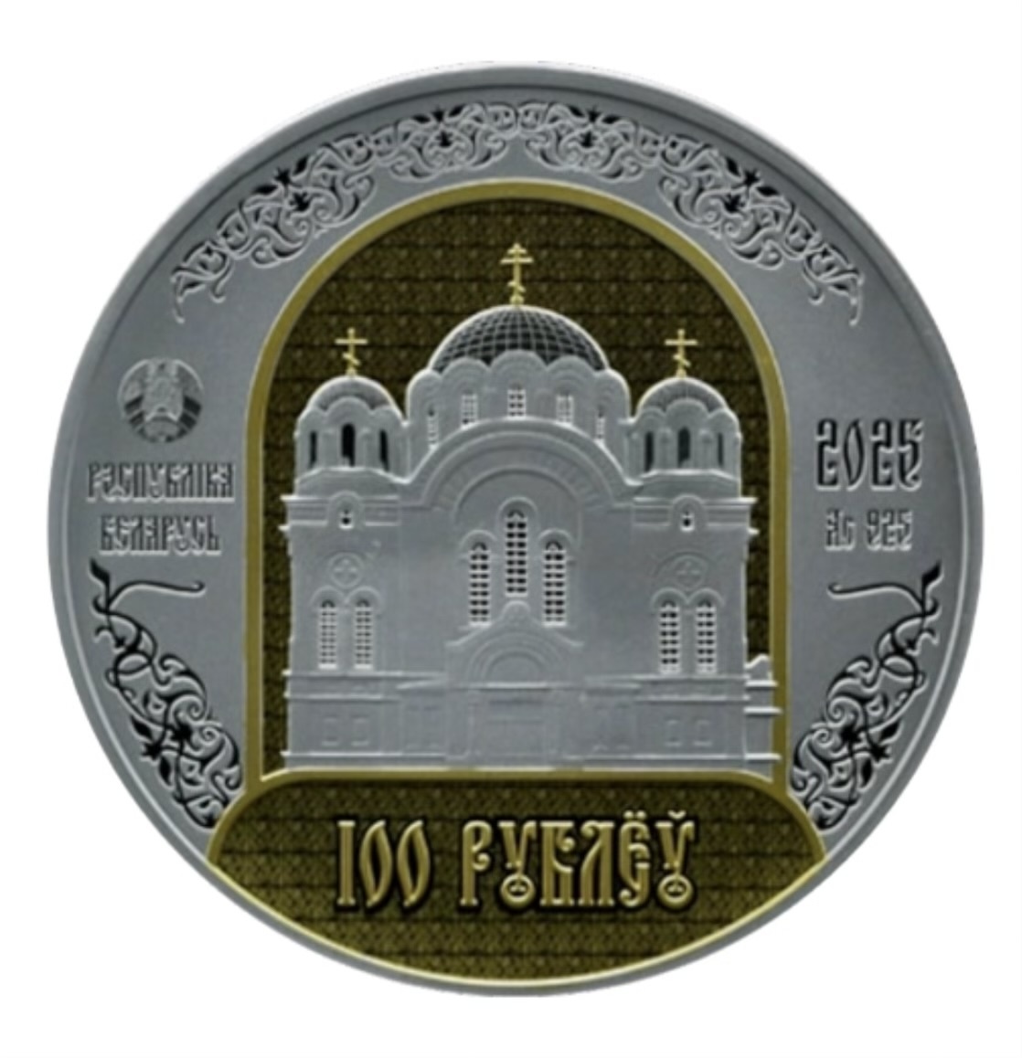 100 рублей 2025 года (аверс). Источник: nbrb.by