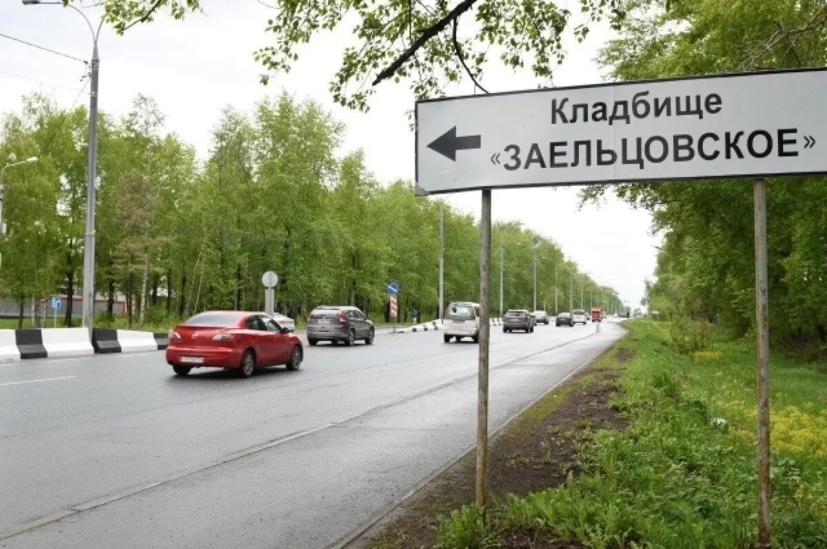    Возле кладбища в Новосибирске будет изменена траектория движения