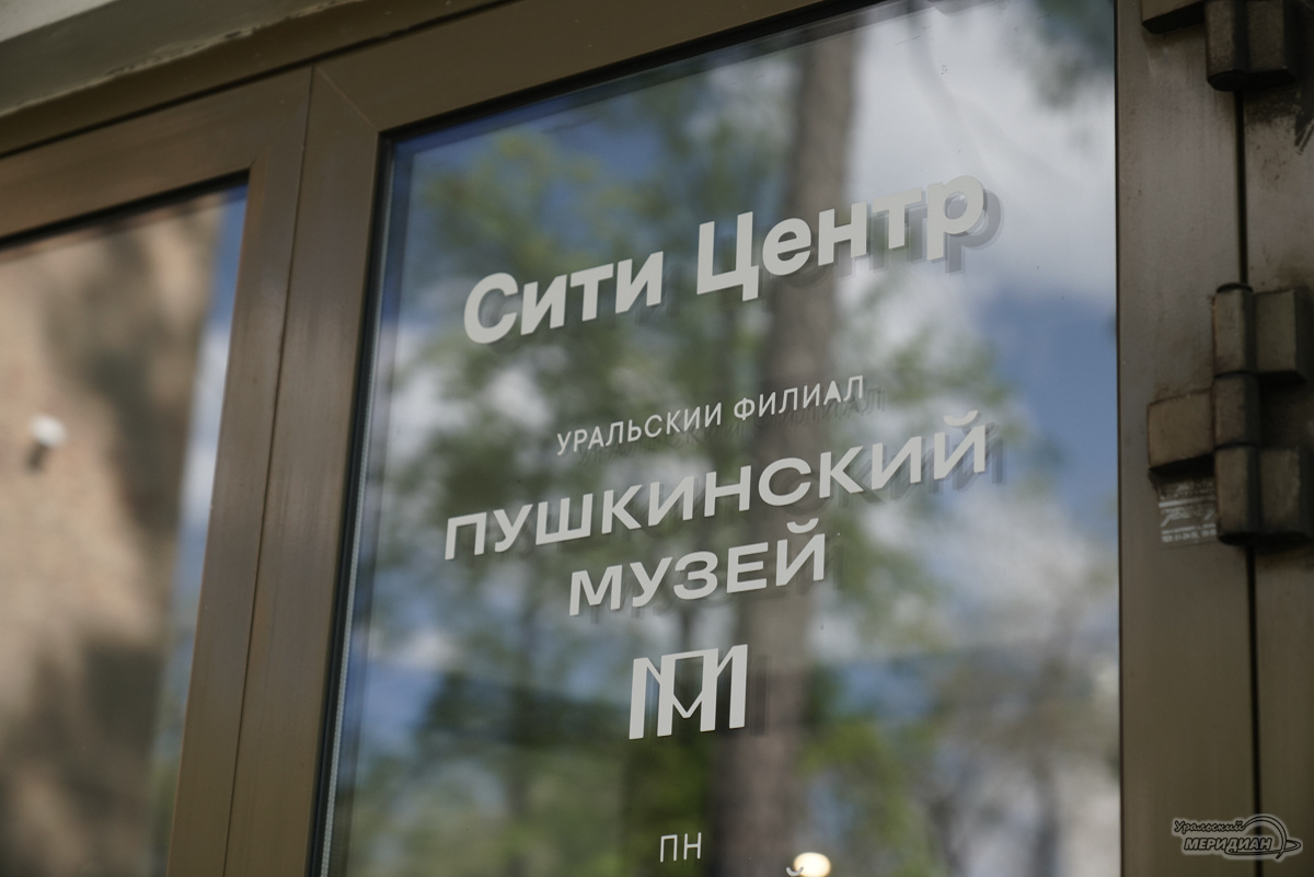    Фото: Лидия Аникина © ИА «Уральский меридиан»