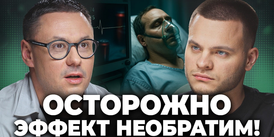 Как начинается путь к зависимости — и почему интеллект не спасает