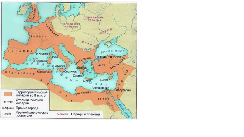 Рим во II веке н.э.