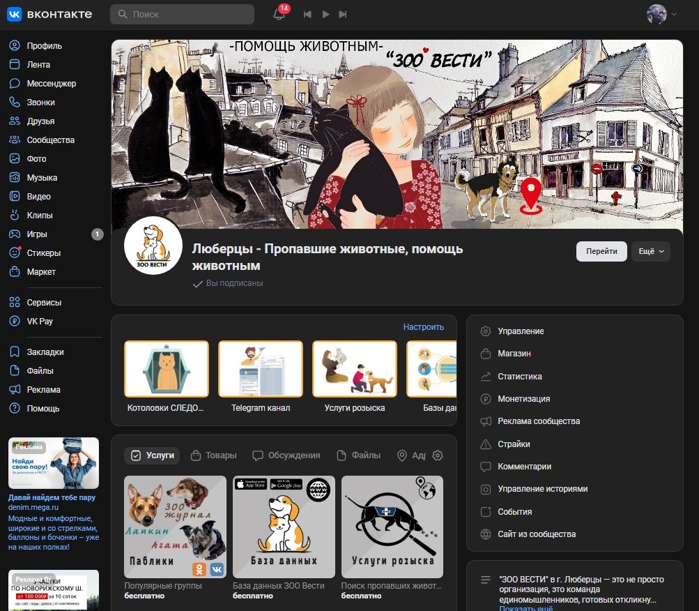 Люберцы  - Пропавшие животные, поможем найти пропавшего в городе Люберцы