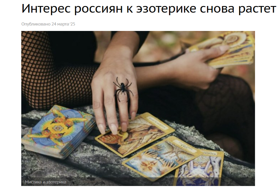 Заголовок в СМИ