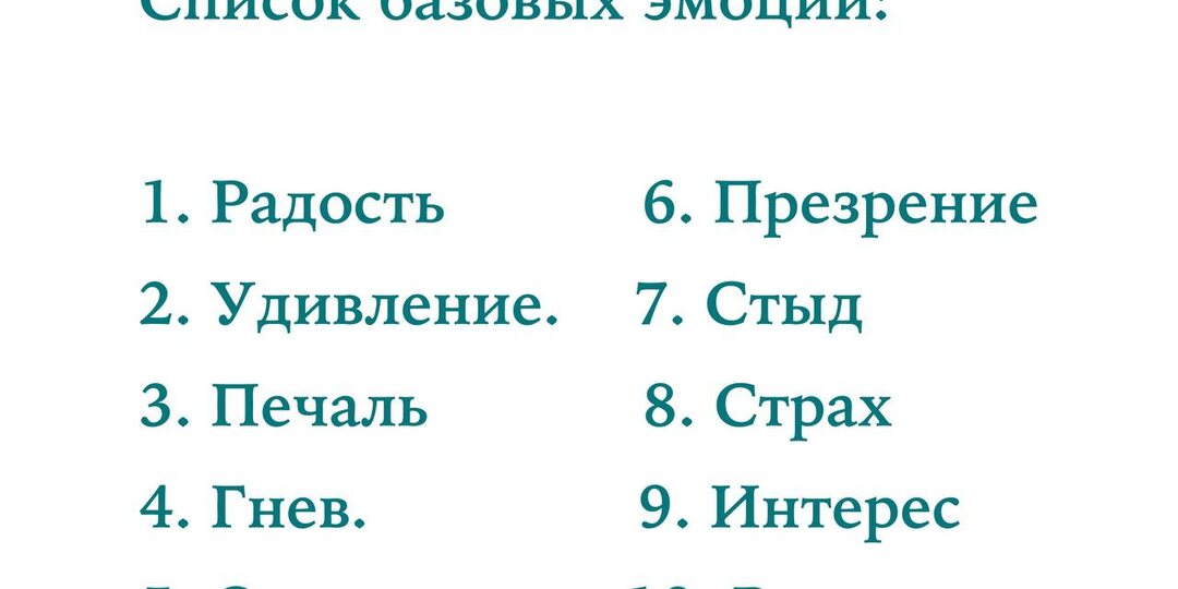А что вы сейчас чувствуете?