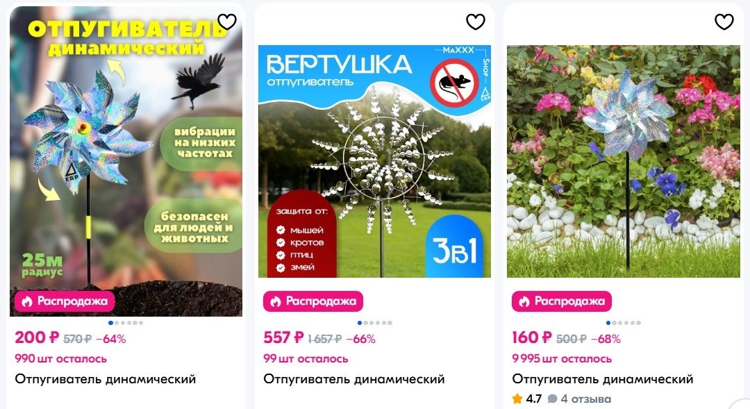 
Вертушку можно приобрести на маркетплейсе. Скриншот с www.ozon.ru