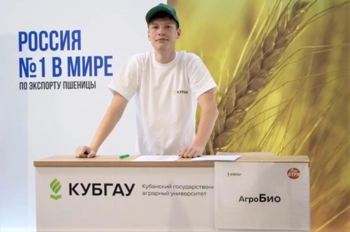   Всероссийский конкурс для школьников «АгроНТРИ-2025» проходит в Краснодаре