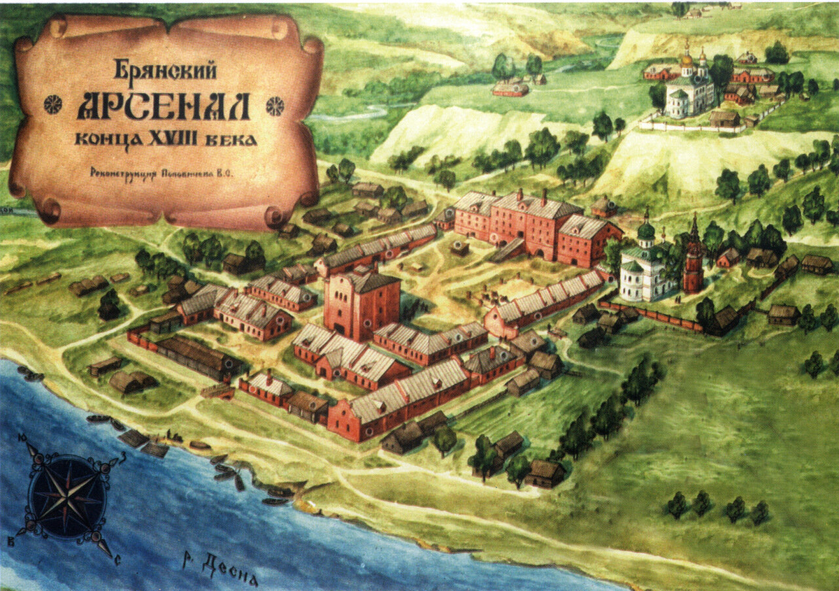 Брянский Арсенал конца XVIII века. Реконструкция художника В. С. Поповичева.