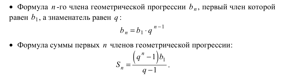 Скриншот из справочных материалов ОГЭ по математике