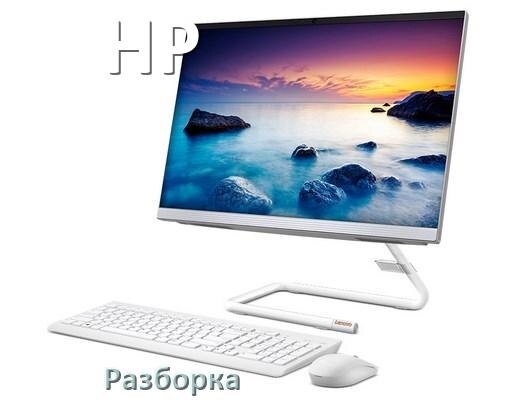
Как разобрать моноблок HP и почистить самому