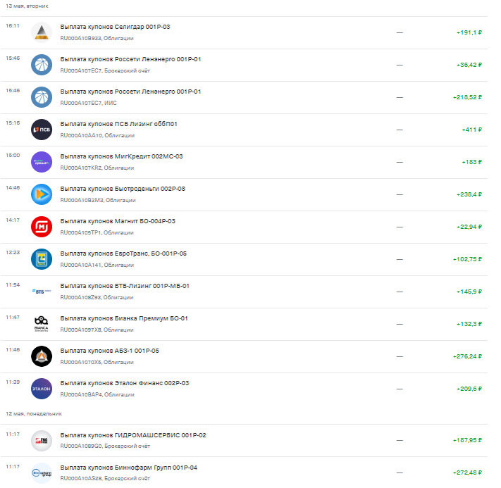 выплаты часть 2