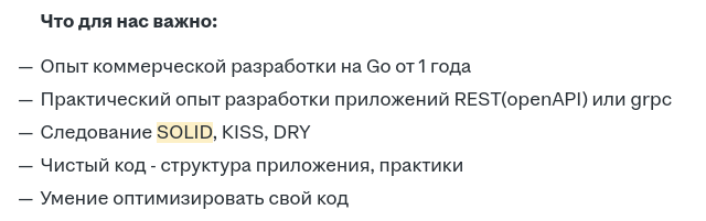 Фрагмент вакансии