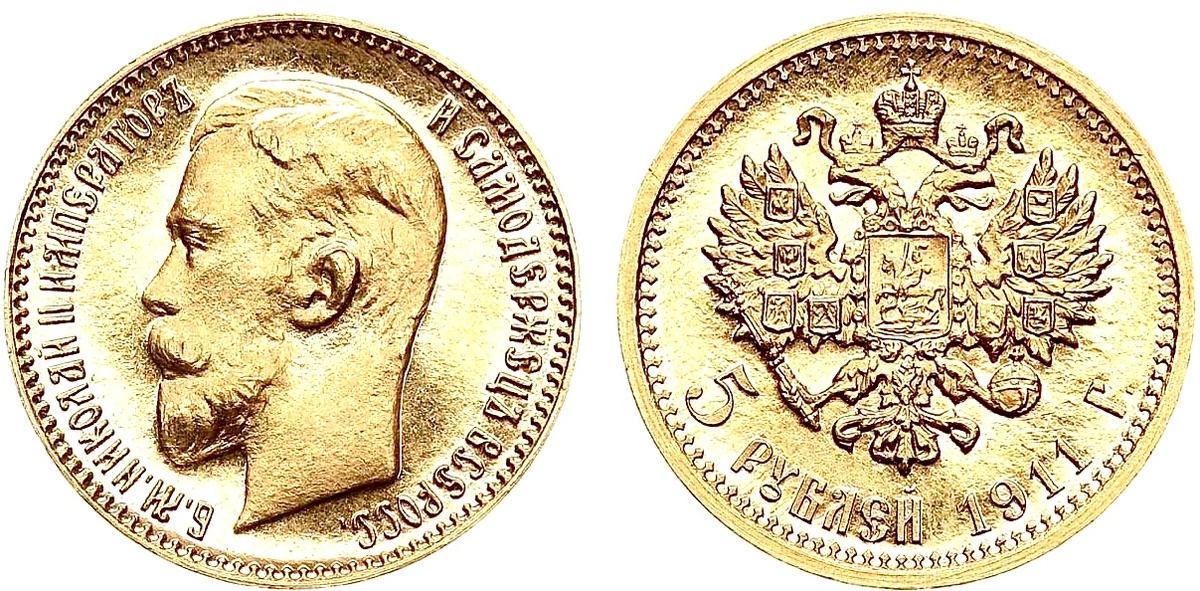 5 рублей 1911 года. Каталог Узденников # 0358. Аукцион «Редкие монеты», очный аукцион № 30, лот 440 👉 1.7 млн рублей