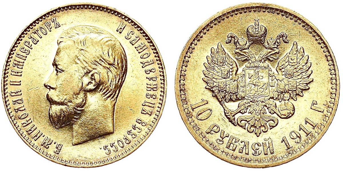 10 рублей 1911 года. Каталог Узденников # 0357. Аукцион «Редкие монеты», очный аукцион № 48.2, лот 1058  👉 100 000 рублей
