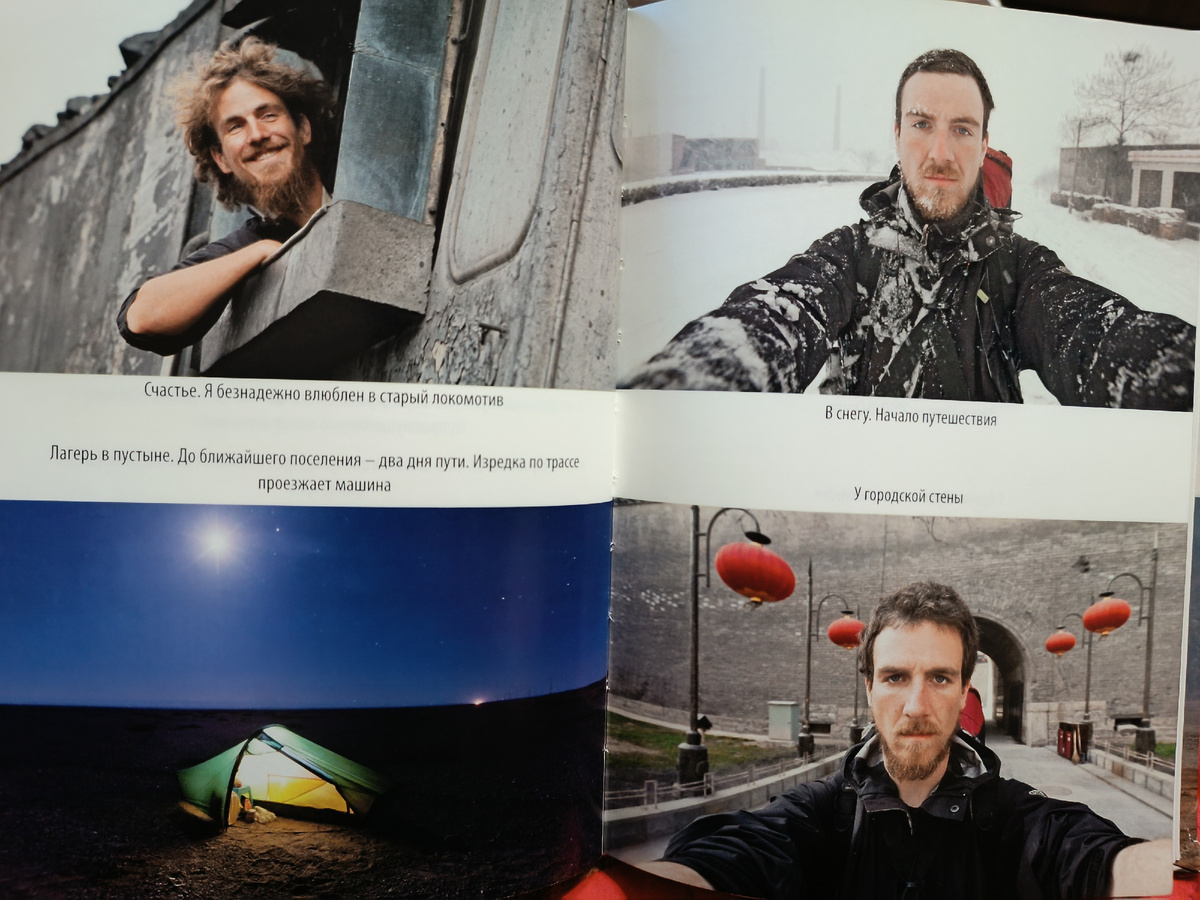 Портреты Кристофа (или Ляйке - это его китайское имя)