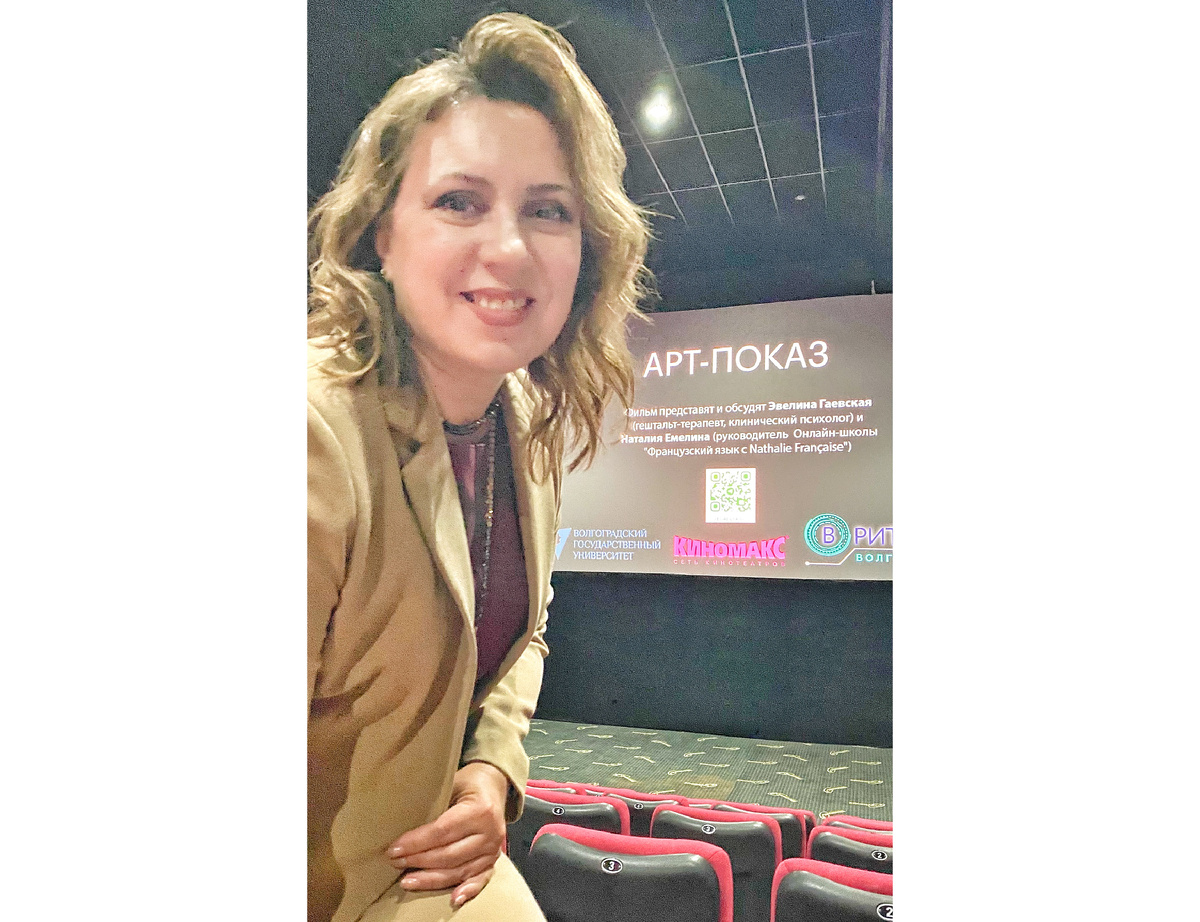 © Эвелина Гаевская, соцсети @evelinagaevskaya