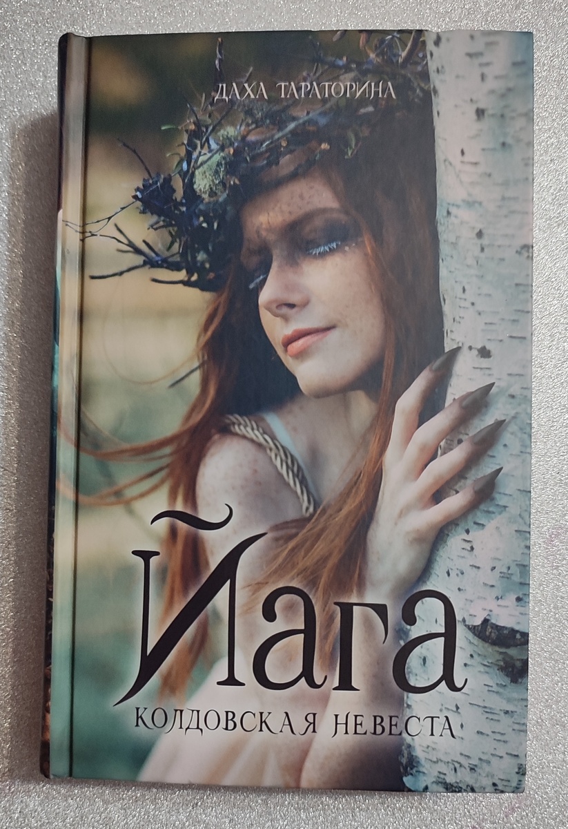 Издательство "Clever" 2025 год , возрастное ограничение 18+