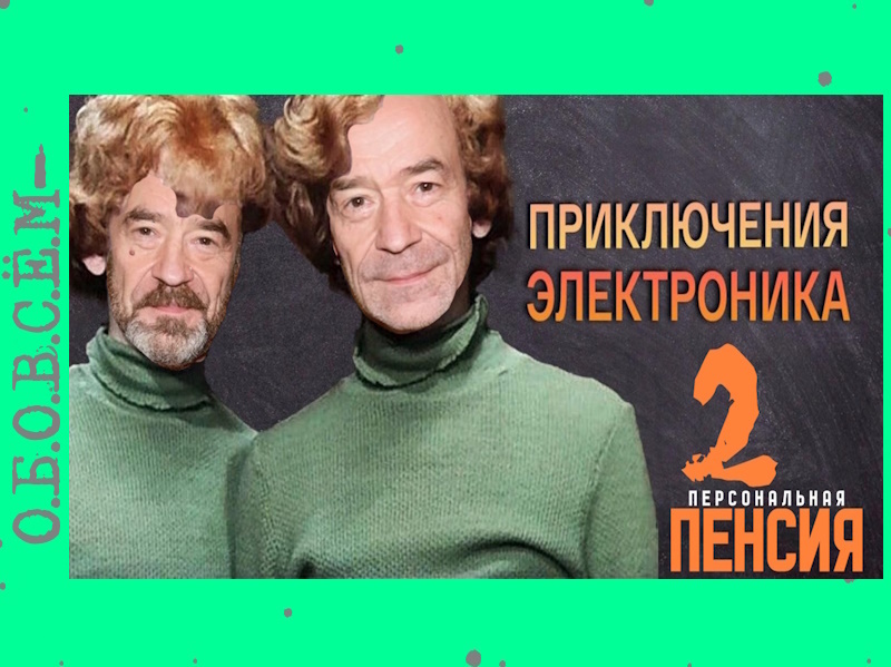 Коллаж канала