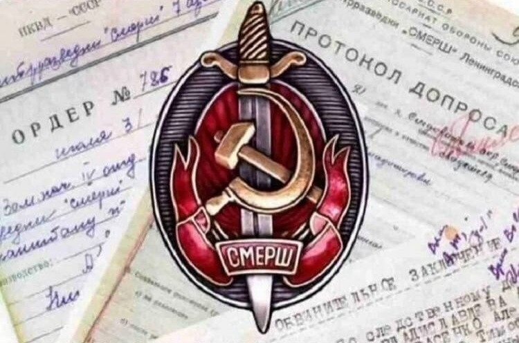 Знак СМЕРШа