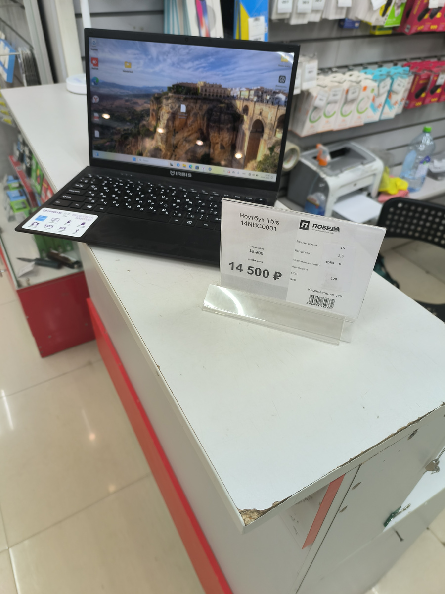 Забрал IRBIS 14NBC0001 из ломбарда Победа