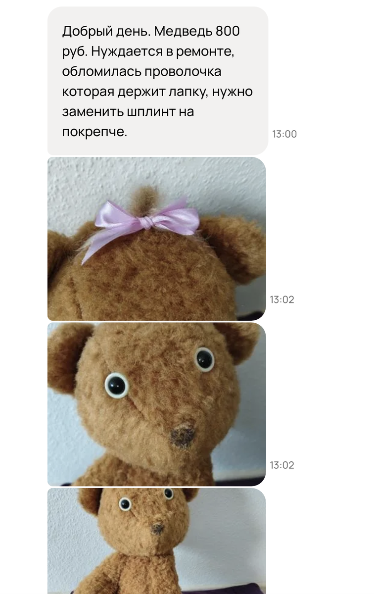 Мишка для песни "Уронили мишку на пол"...