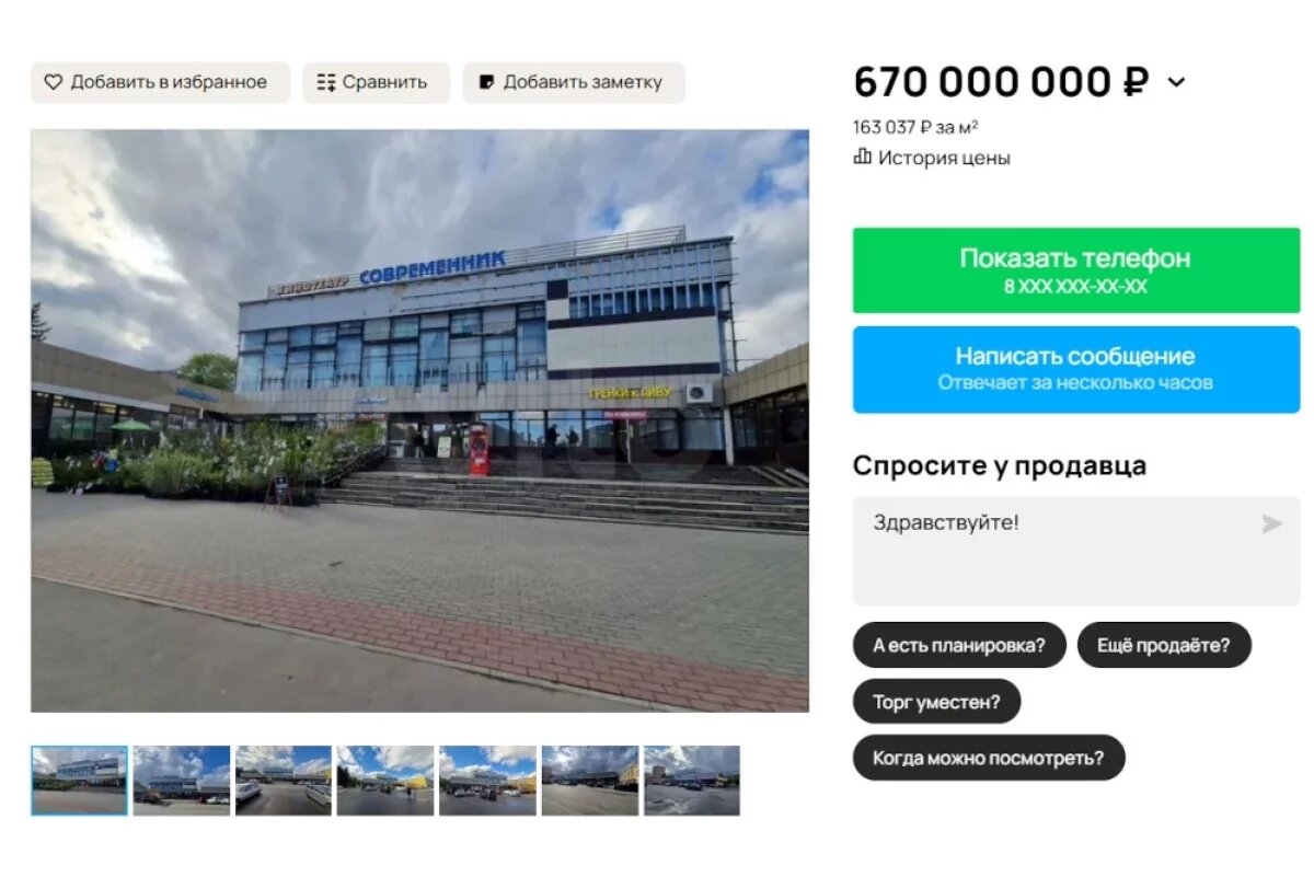    Всё, кина не будет!