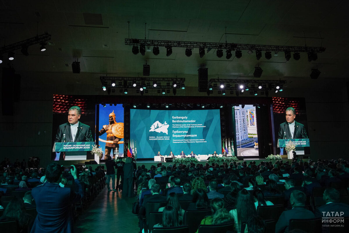 Завершилась деловая программа KazanForum 2025Фото: © Владимир Васильев / «Татар-информ»