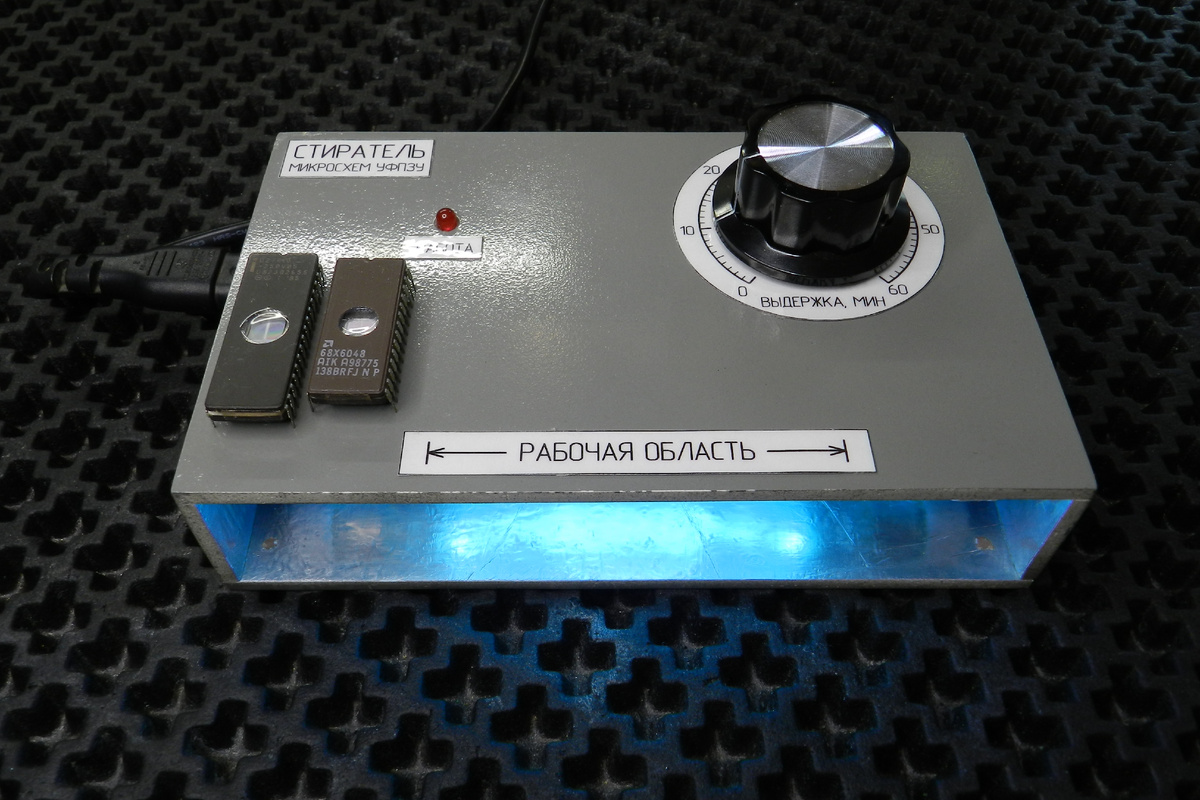 Стиратель микросхем УФПЗУ, УФ излучение в рабочей области