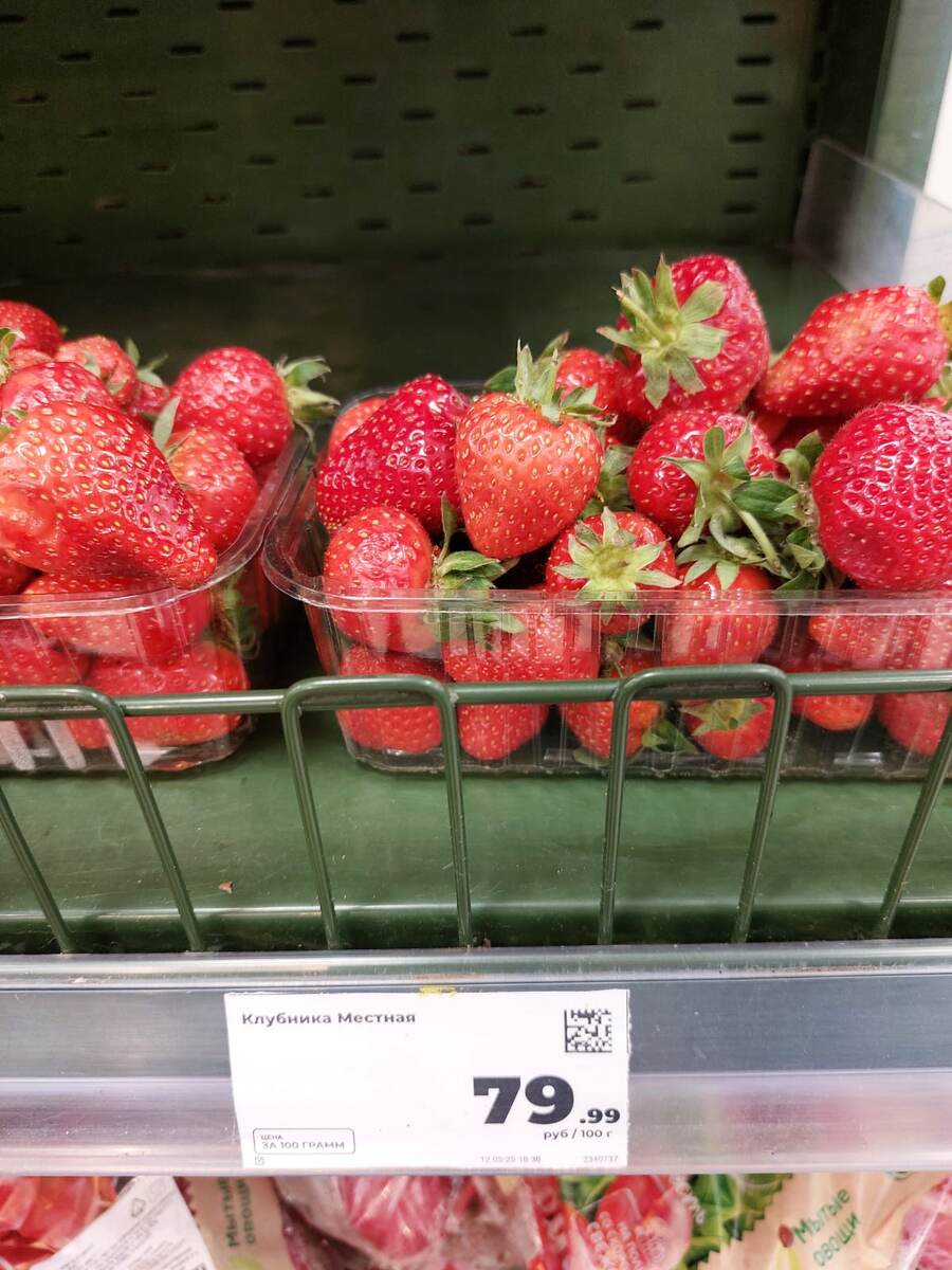 Цена на клубнику в магните