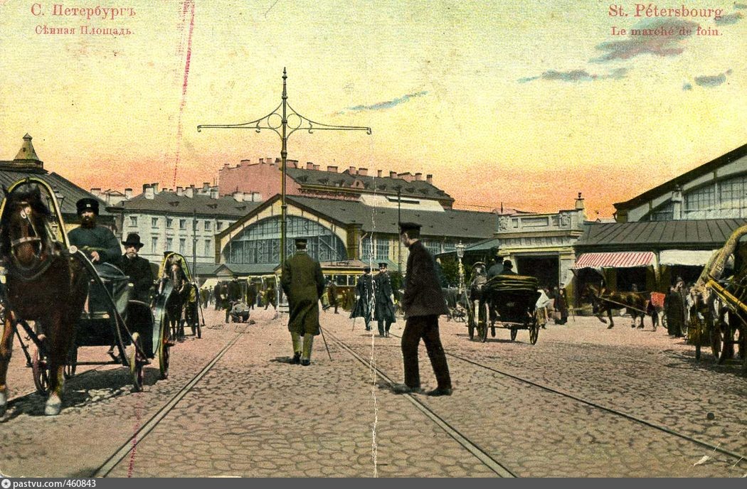 Сенная площадь/ Площадь мира - до 1990-х годов. Листайте вправо