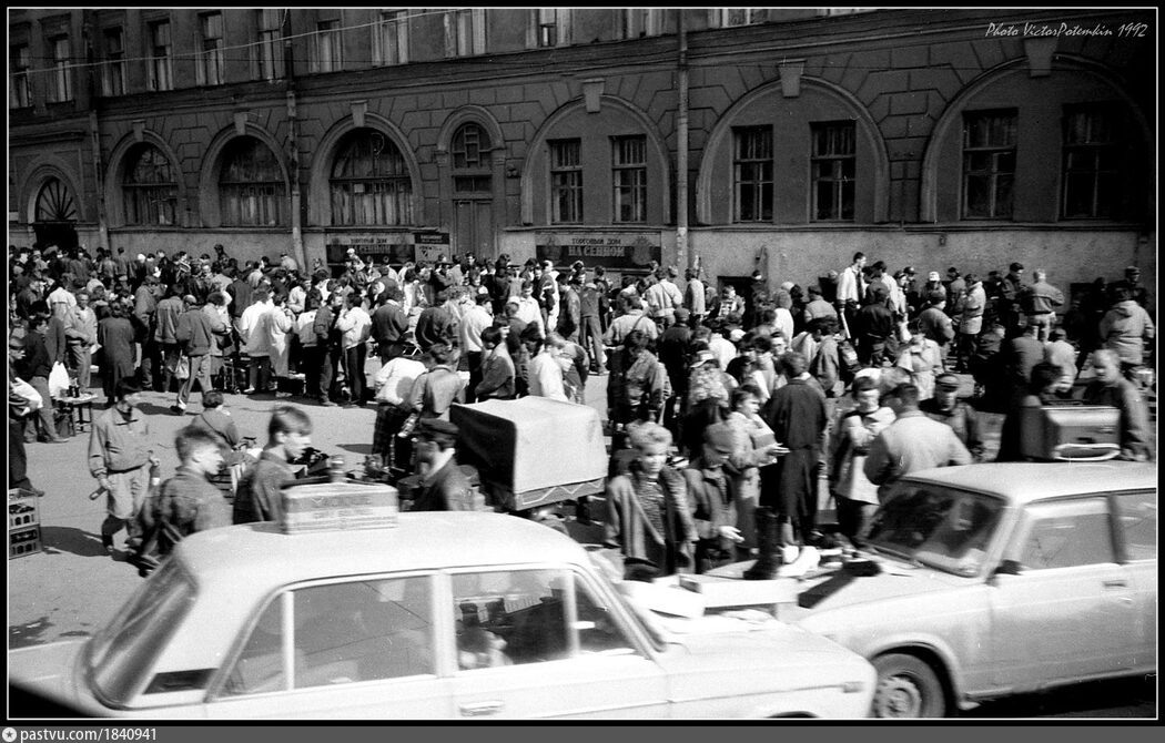 Сенная площадь в 1992 году