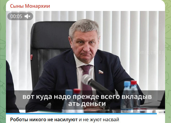    СКРИНШОТ ТГ-КАНАЛА T.ME/SONOFMONARCHY