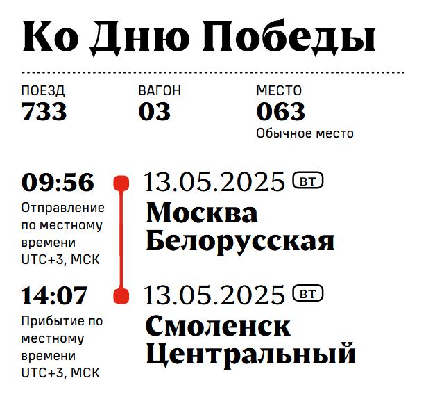 Место по ходу, поезд удобный.